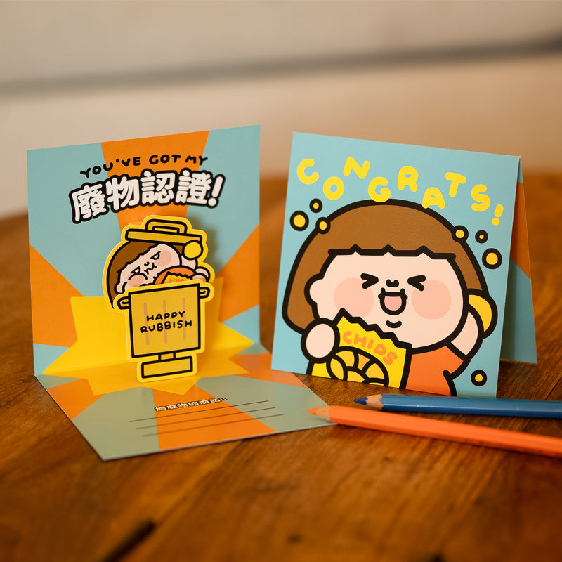 Popup 賀卡 (Happy Rubbish)-zoom-